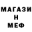 МЕФ кристаллы Tamara Zh