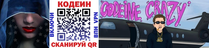 Codein напиток Lean (лин)  кракен рабочий сайт  Кировск 