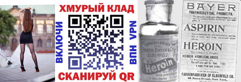 Героин герыч hydra ТОР Кировск