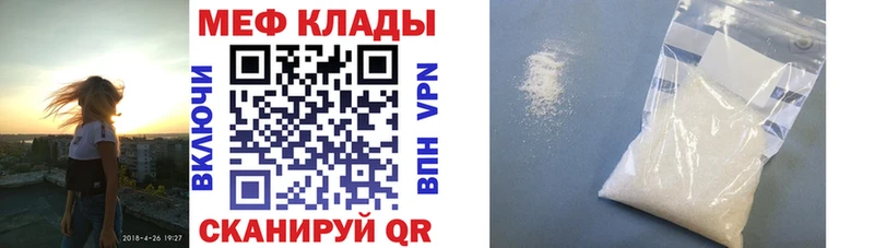 Меф мяу мяу кристаллы Кировск
